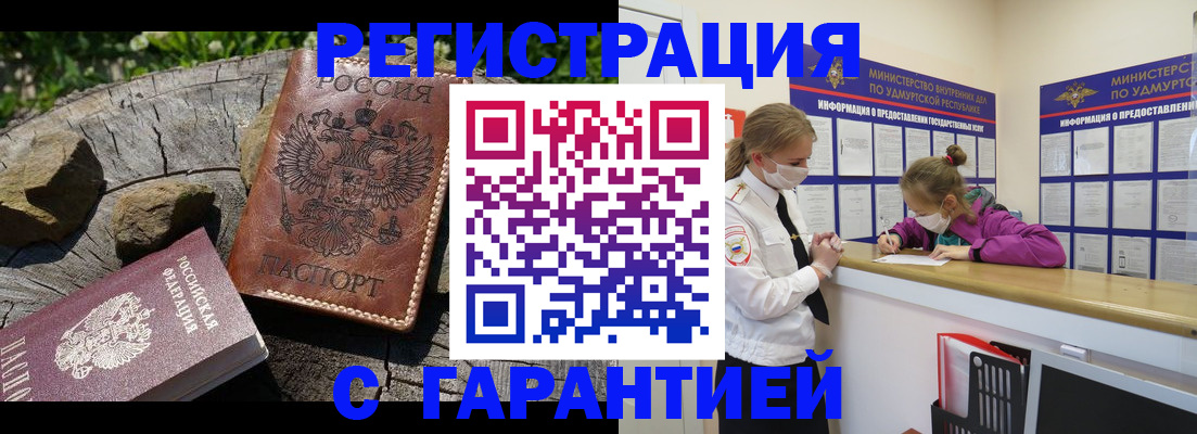временная регистрация в квартире в Уварово