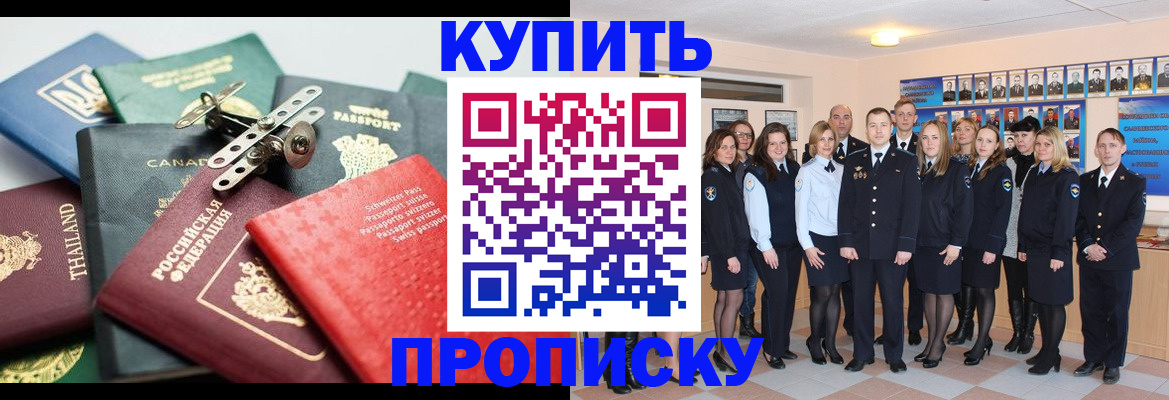 миграционный учет в Уварово