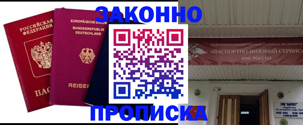 регистрация в Уварово