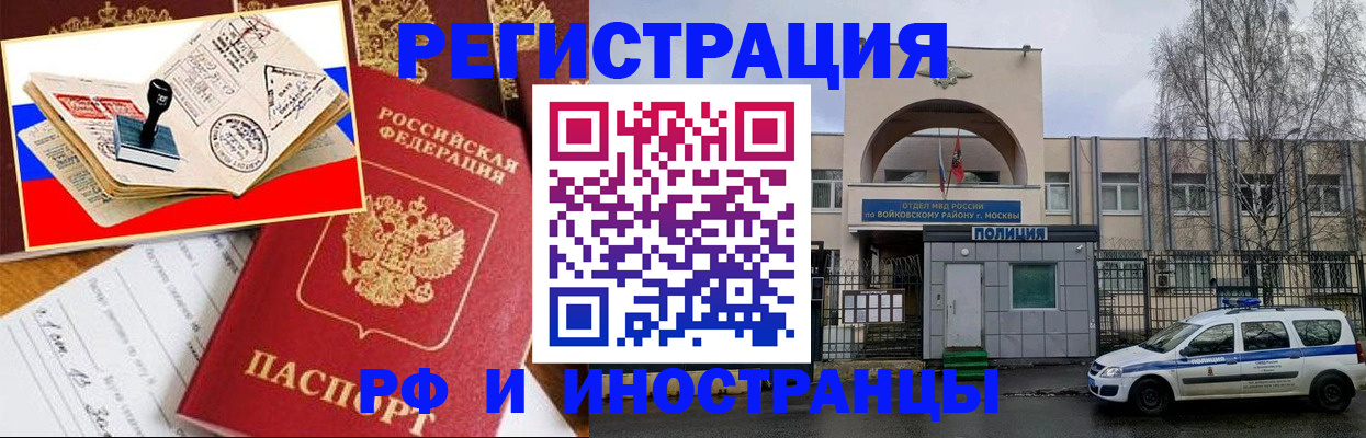 прописка регистрация в Уварово